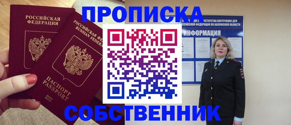 временная регистрация для школы в Харовске