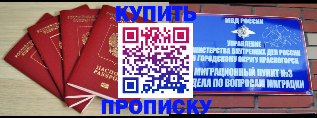 временная регистрация для всех в Харовске