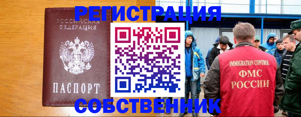 временная регистрация недорого в Харовске