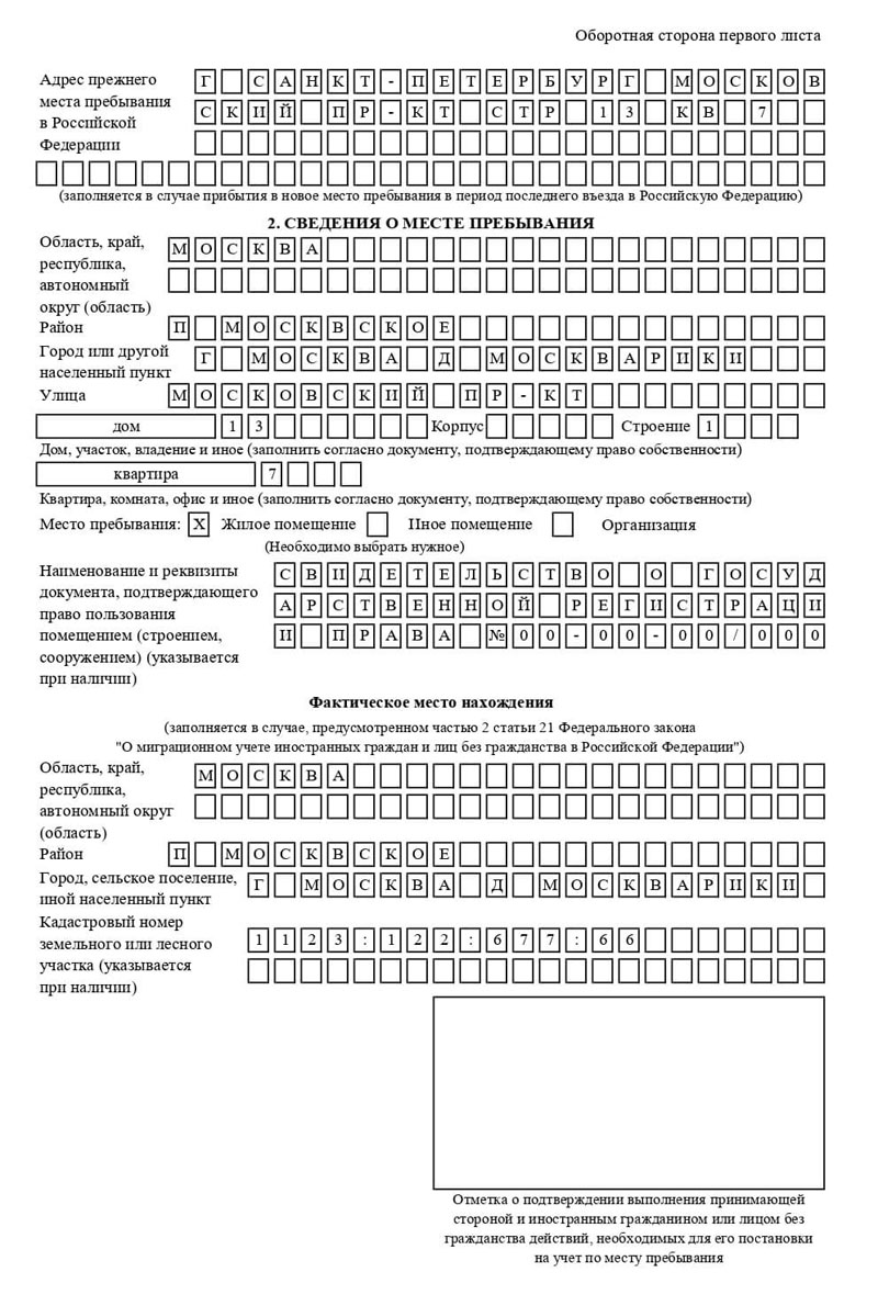 временная регистрация в Харовске временная регистрация в Харовске